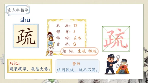 【核心素养】部编版语文四年级下册-1.古诗词三首 第1课时（课件）