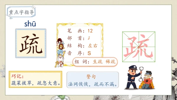【核心素养】部编版语文四年级下册-1.古诗词三首 第1课时（课件）