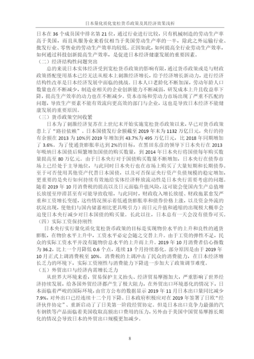 04论文查重-小赵.docx