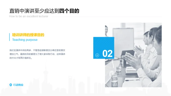 蓝色插画教育教学培训讲师培训课件PPT案例
