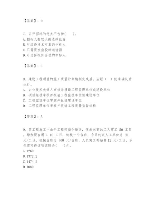 2024年一级建造师之一建建设工程项目管理题库带答案（最新）.docx