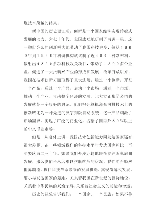 企业发展演讲稿.docx