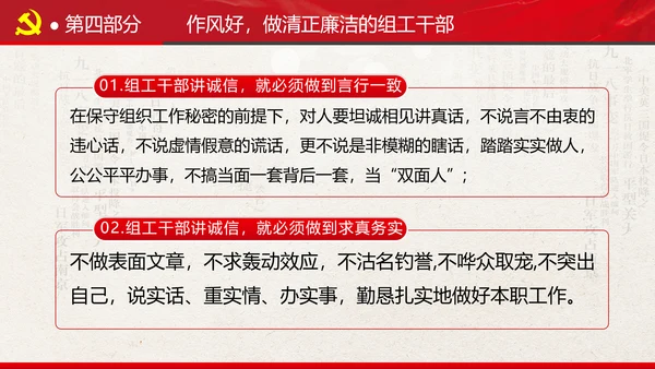 组织系统巩固深化主题教育党支部党课PPT