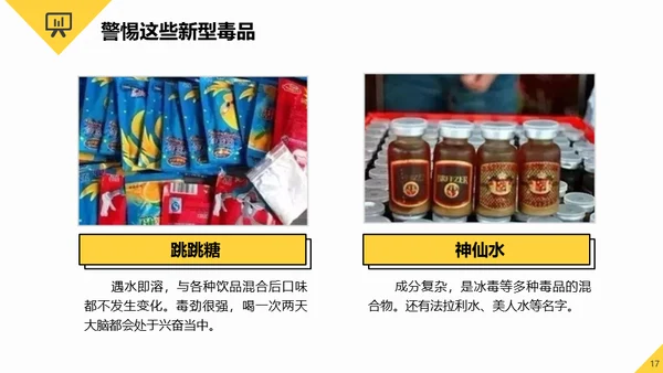 全民禁毒健康生活通用PPT模板