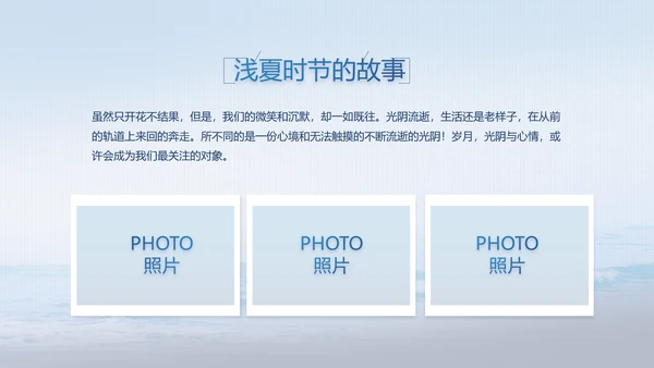 中国解放军海军动态PPT模板