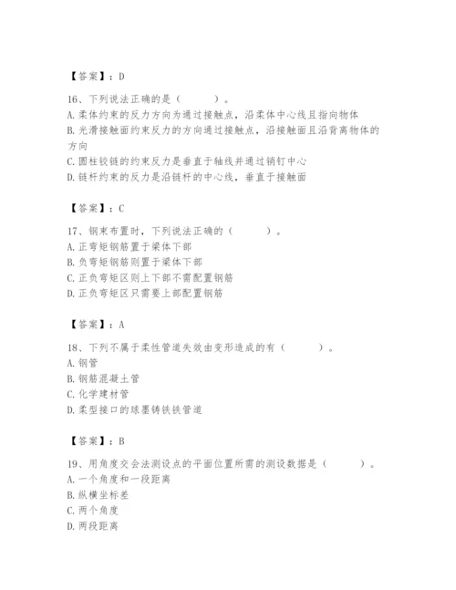 施工员之市政施工基础知识题库【培优a卷】.docx