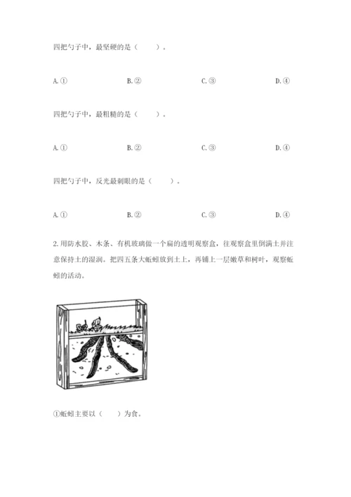 教科版二年级上册科学期末考试试卷【达标题】.docx