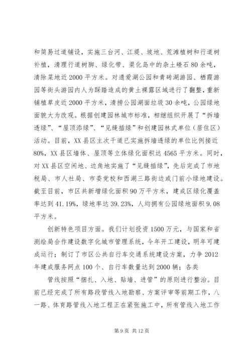 刘市长讲话定稿 (5).docx