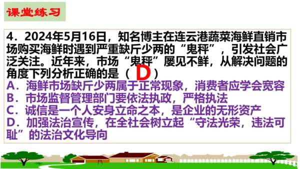 【新课标】4.2凝聚法治共识（30张ppt）【2024秋最新版】2024-2025学年九年级道德与法