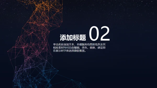 苹果星空风格商业通用PPT模板