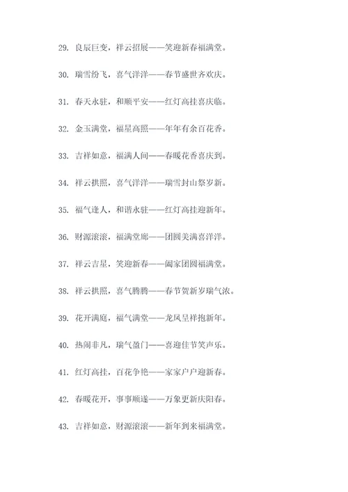 古代年画春联