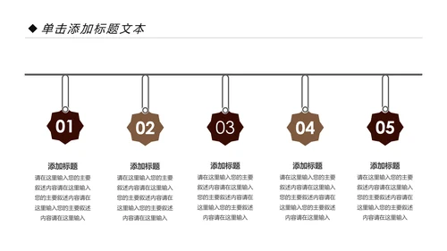 中国风中医文化中医药材养生补药PPT模板