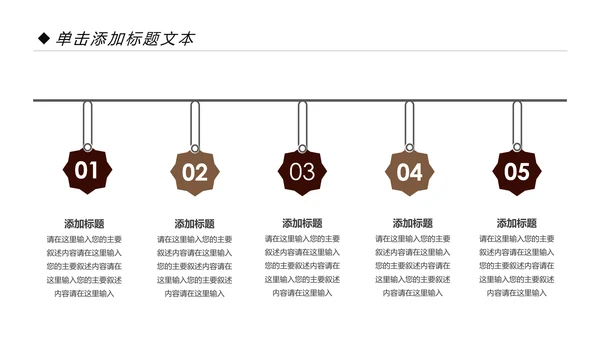 中国风中医文化中医药材养生补药PPT模板
