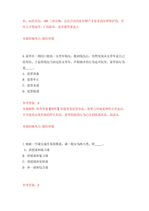 安徽马鞍山市郑蒲港新区姥桥镇人民政府招考聘用执法中队编外聘用工作人员模拟考核试卷含答案第9版
