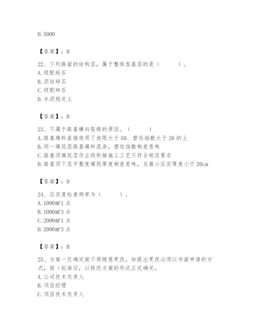 2024年质量员之市政质量专业管理实务题库精品【名师推荐】.docx