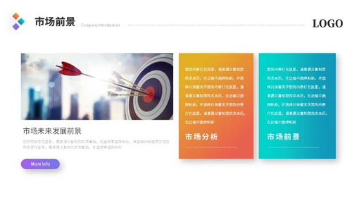 简约多彩渐变风产品介绍项目介绍公司介绍ppt模板