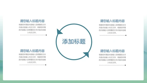 蓝色中国风中国传统文化主题教育教学PPT模板