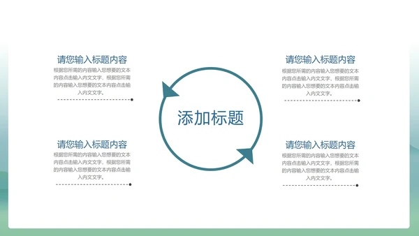 蓝色中国风中国传统文化主题教育教学PPT模板