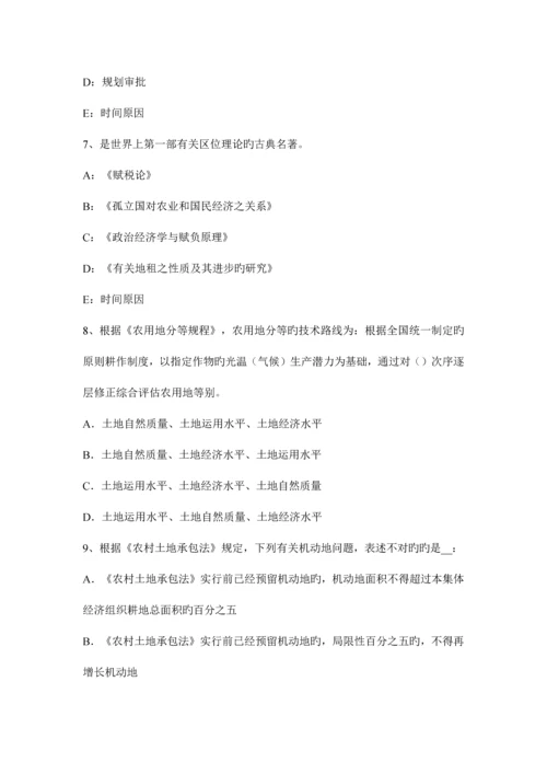 2023年土地估价师理论与方法估价技术思路确定.docx