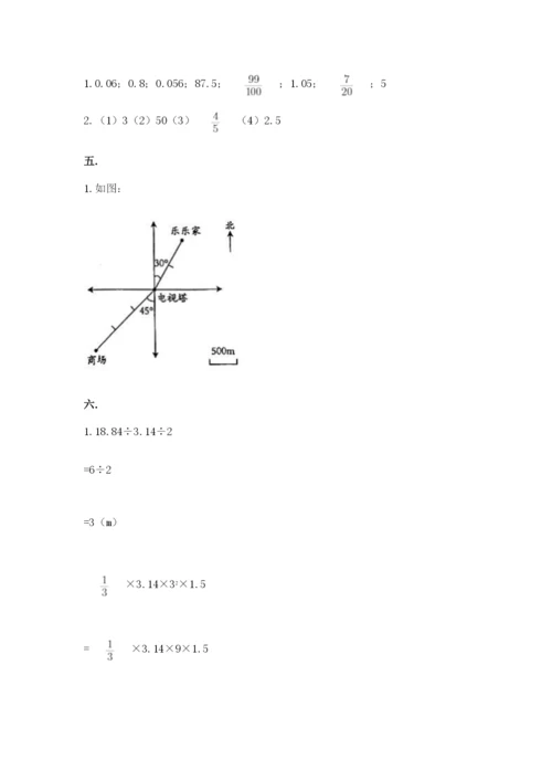 浙江省【小升初】2023年小升初数学试卷含答案【巩固】.docx