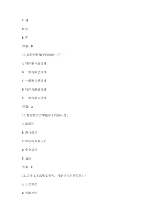 2023年成人高考专升本医学综合考试真题及答案.docx