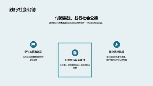 商务风教育培训教学课件PPT模板