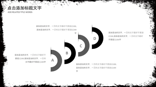 水墨跆拳道培训招生教学课件PPT模板