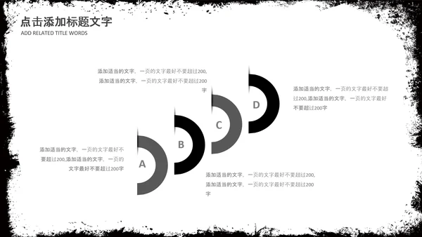 水墨跆拳道培训招生教学课件PPT模板