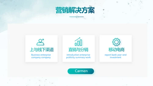 莫兰迪风格公司产品介绍宣传通用PPT动态模板