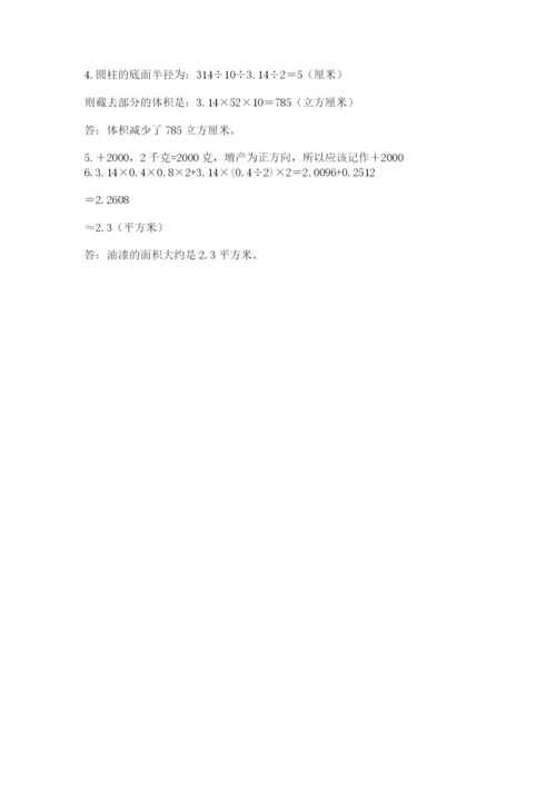 和顺县六年级下册数学期末测试卷附答案.docx
