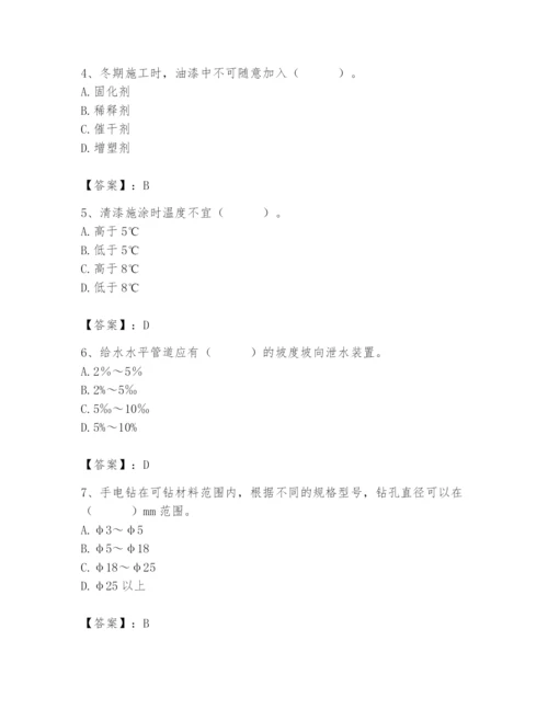 2024年施工员之装修施工基础知识题库含完整答案【精品】.docx