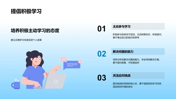 班会学习报告PPT模板