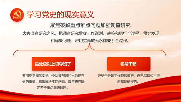 红色大气党建党支部年终工作总结PPT