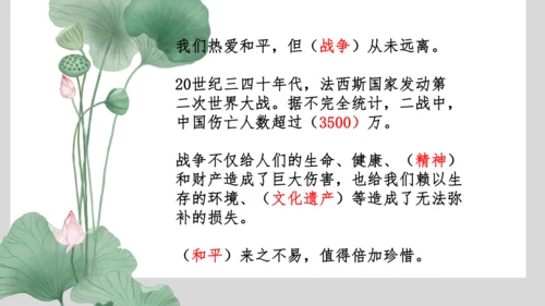 六年级道德与法治第四单元复习
