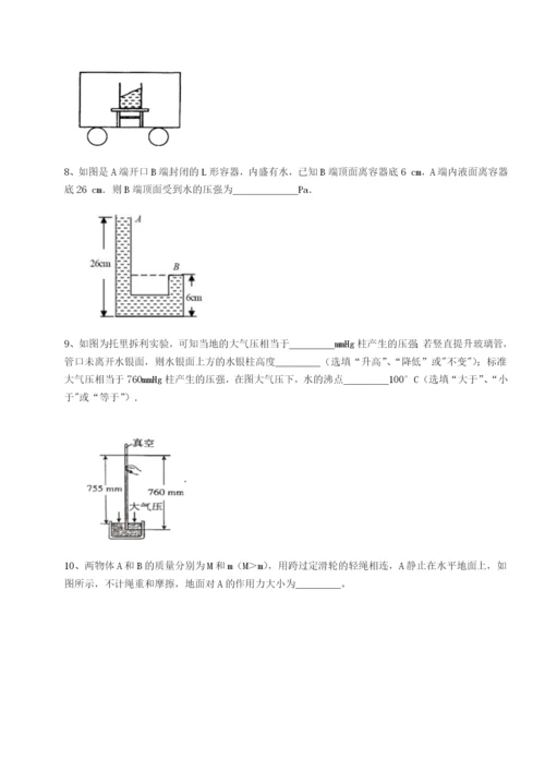 滚动提升练习四川遂宁市第二中学校物理八年级下册期末考试专题攻克试卷（详解版）.docx