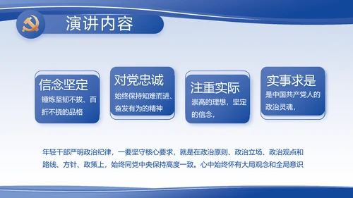 蓝色大气党支部党建述职报告动态PPT