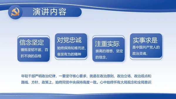 蓝色大气党支部党建述职报告动态PPT