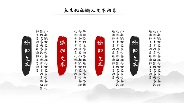 水墨中国风书法培训动态PPT模板