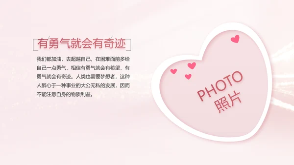 生日快乐生日派对纪念册电子相册PPT