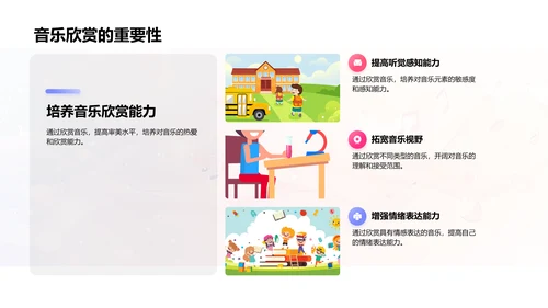 乐器演奏教学