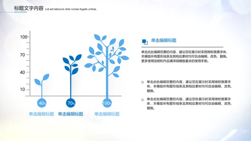 蓝色医学医疗医药实验室ppt动态模板