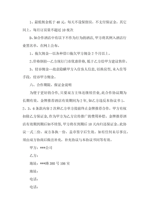 店铺股权转让协议