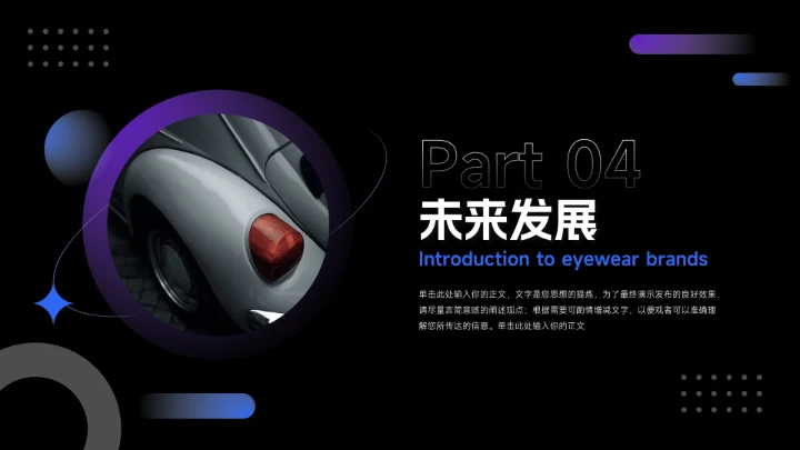 蓝紫暗色时尚数码产品宣传PPT模板