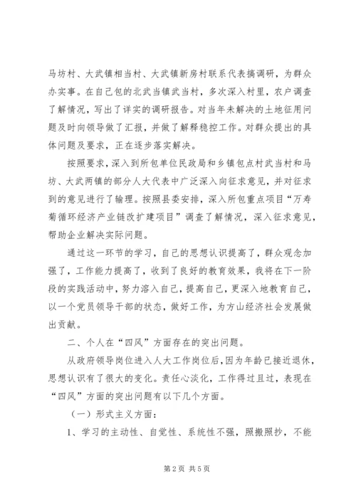 学习教育听取意见环节工作分析评估汇报材料 (4).docx