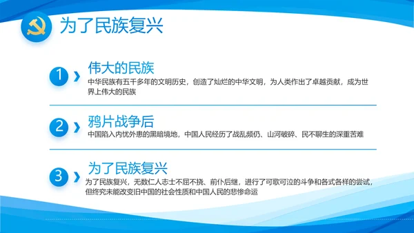 蓝色简约党支部工作专题动态PPT