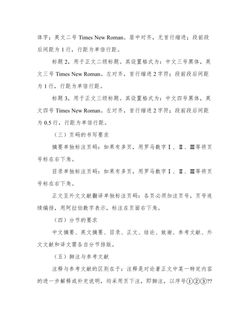 法学毕业论文格式.docx