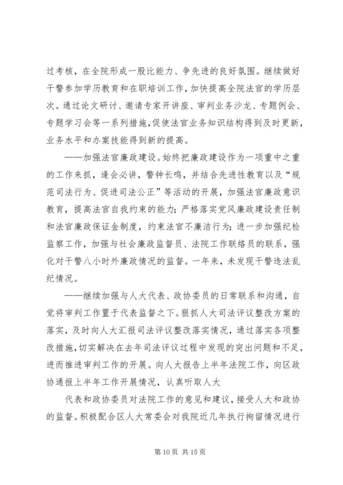 人民法院××年度工作总结××年工作思路.docx