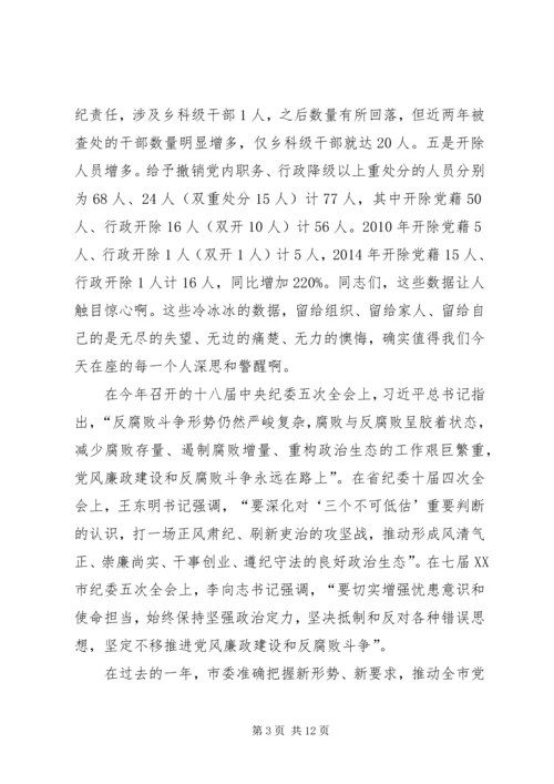 讲政治守纪律懂规矩党课讲稿.docx