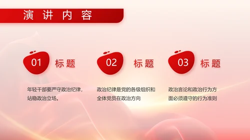 红色大气退伍老兵欢送会动态PPT模板