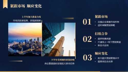 优化模式行稳致远通用PPT模板